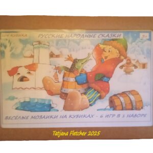 Весёлые кубики — 6 игр в 1 наборе — Русские Народные Сказки — 104 кубикa